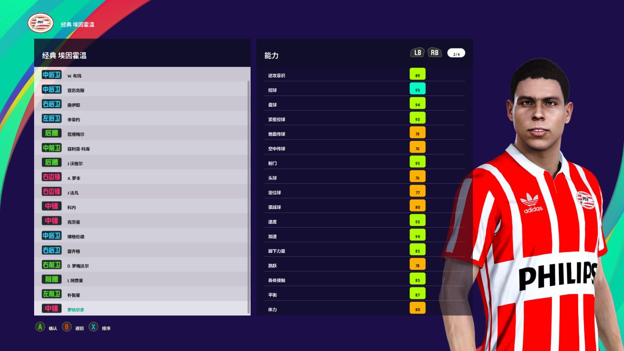 实况足球2019罗纳尔多怎么用,足球外星人罗纳尔多的聚合视频