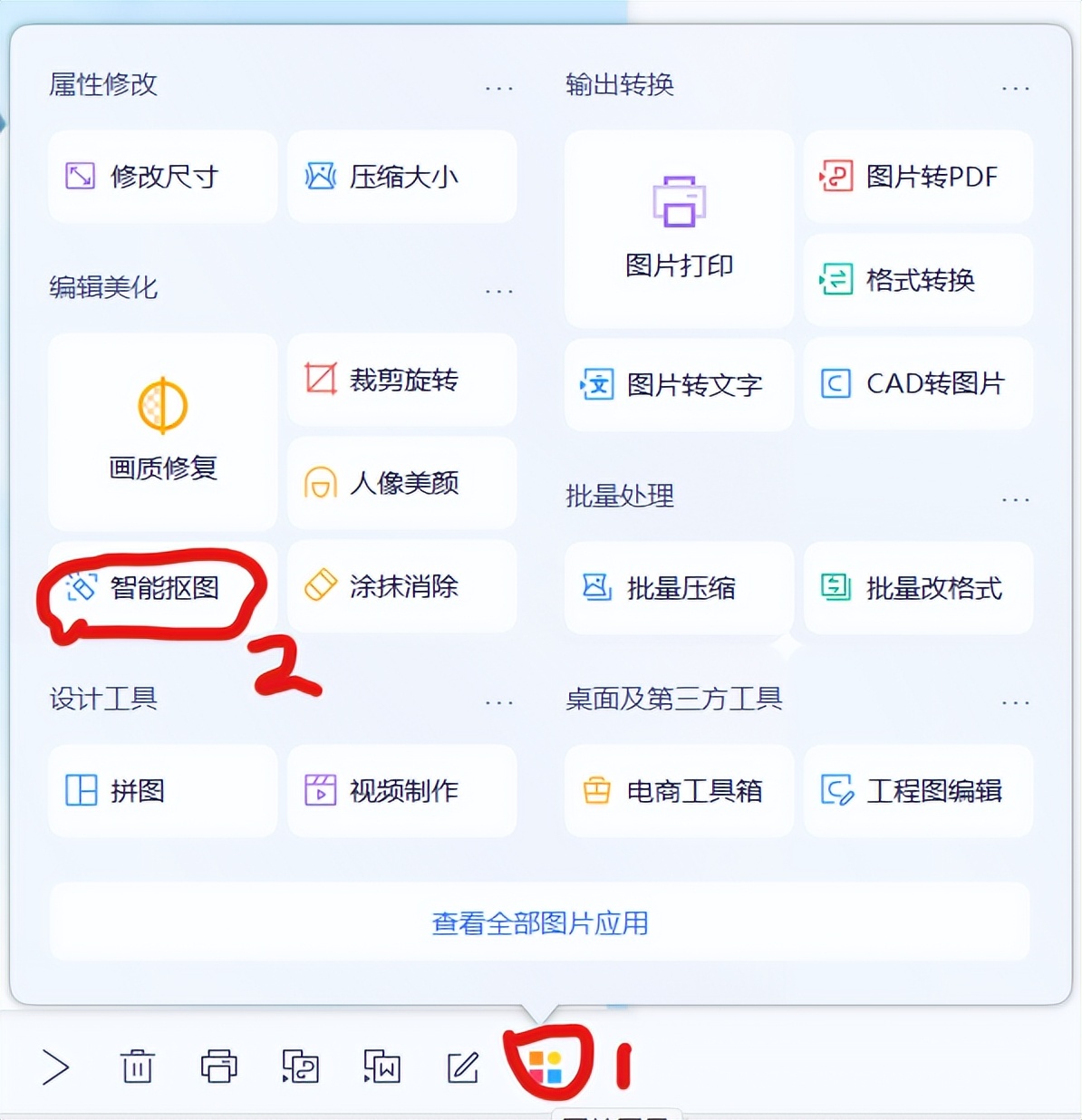 wps更换证件照背景如何除去边缘色,wps可以ps照片吗