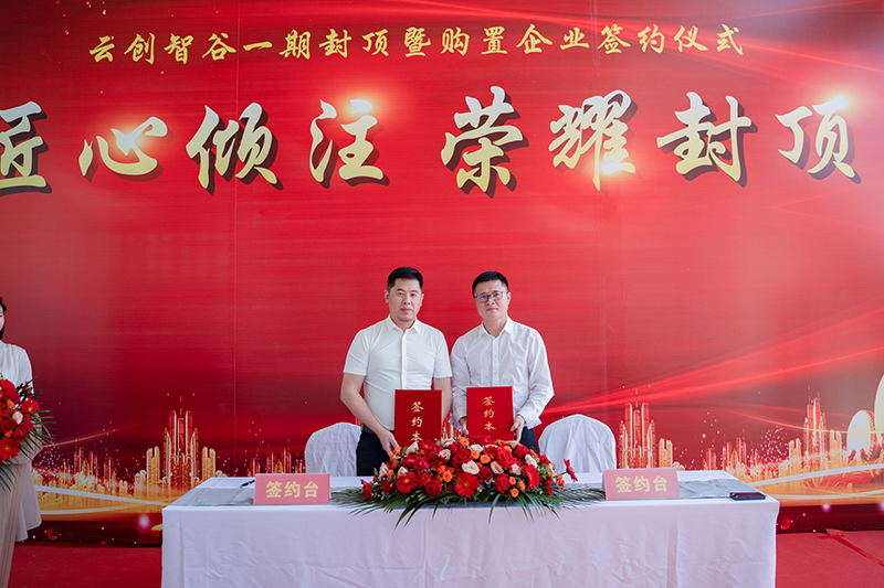 昆明融合科技创新园,昆明云创智谷