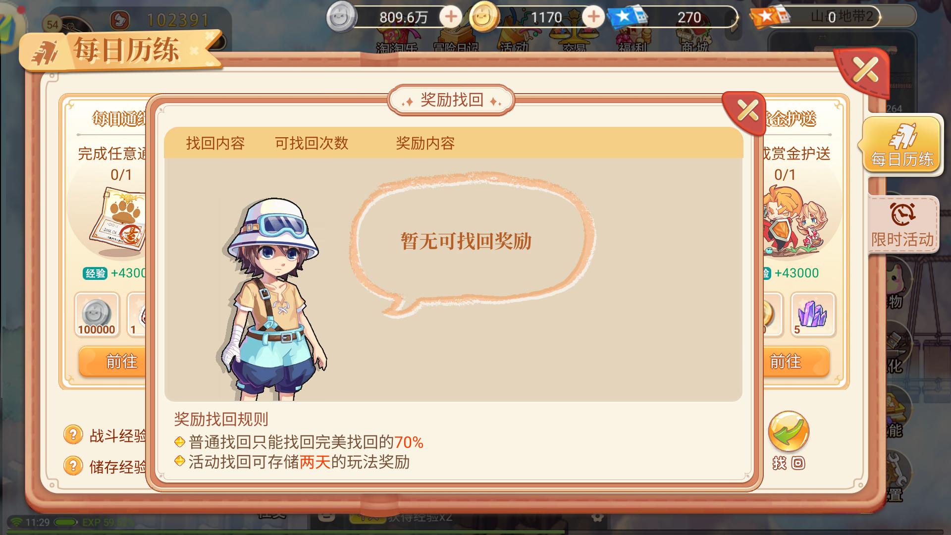 永恒岛手游新人玩法,永恒岛手游技能攻略