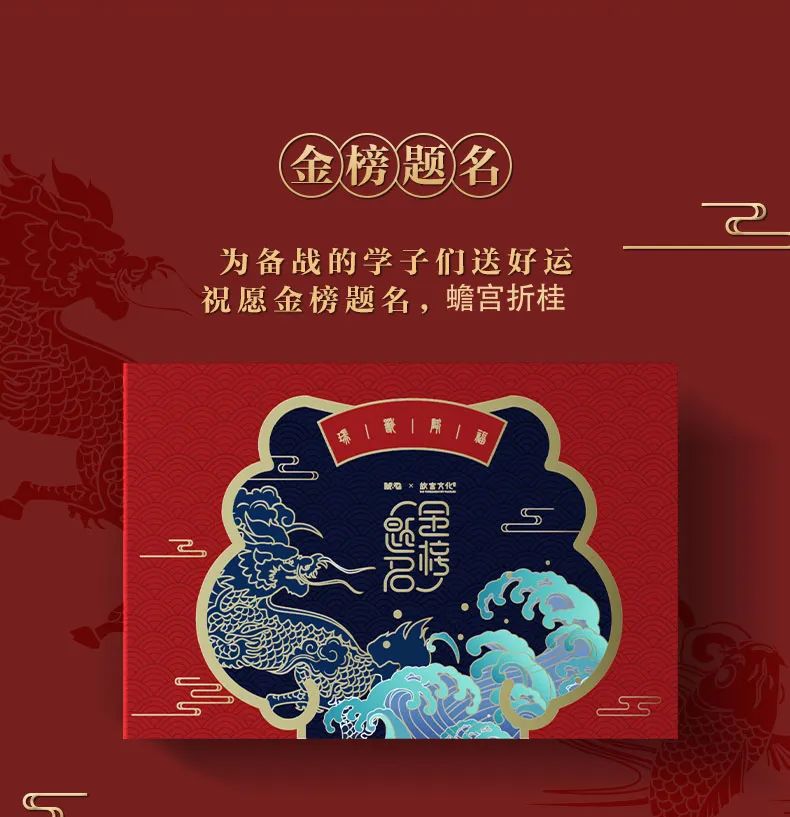 预祝考试金榜题名的礼物,为中考的学生加油的礼物