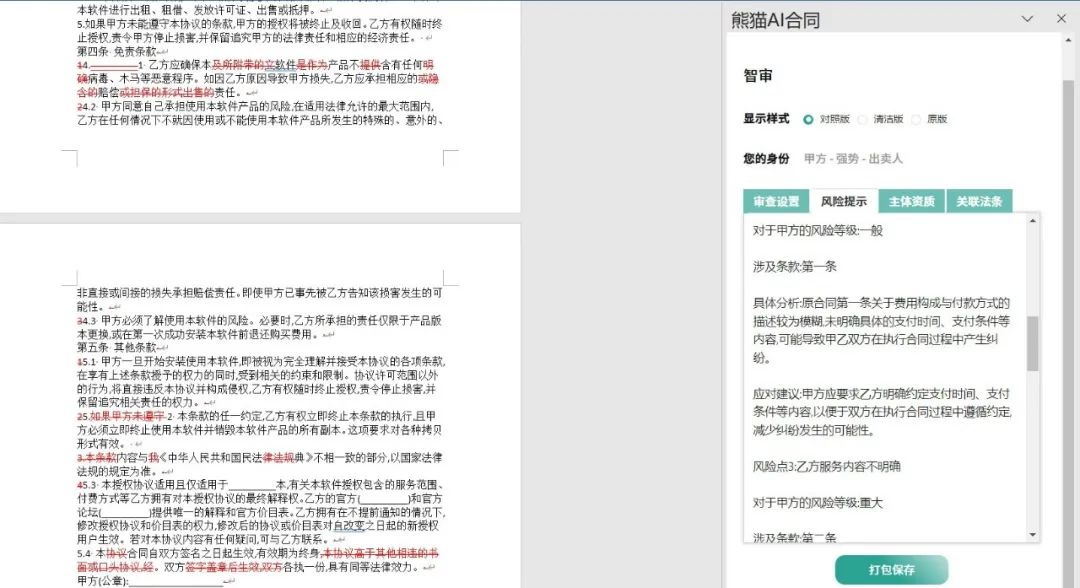 熊猫法律星球,熊猫法律星球公众号