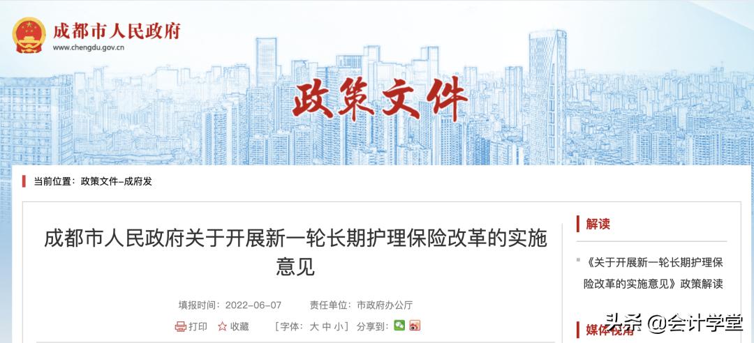 社保什么时候从五险变成四险的,社保五险变两险一年需要交多少钱