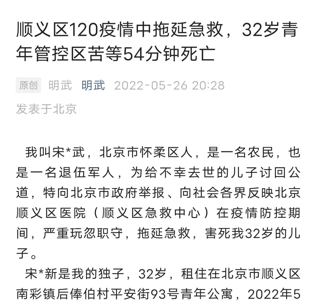 北京顺义120院前急救,顺义区120拖延急救录音