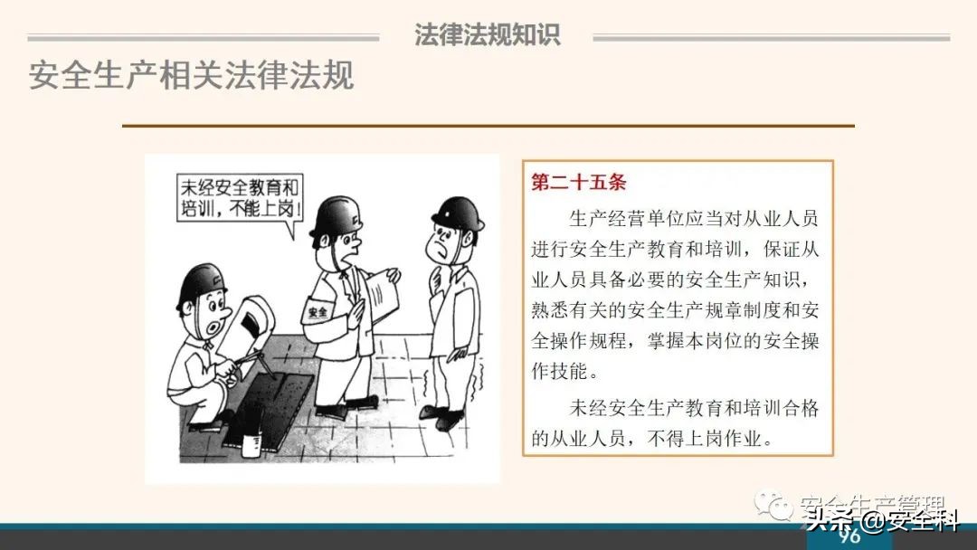 企业安全教育培训小程序,企业安全教育培训主题