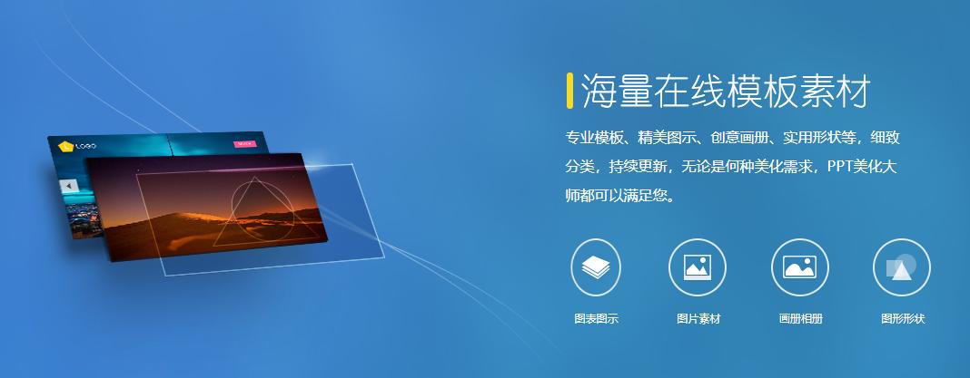 ppt插件演示教程,ppt演示文稿制作软件基础知识