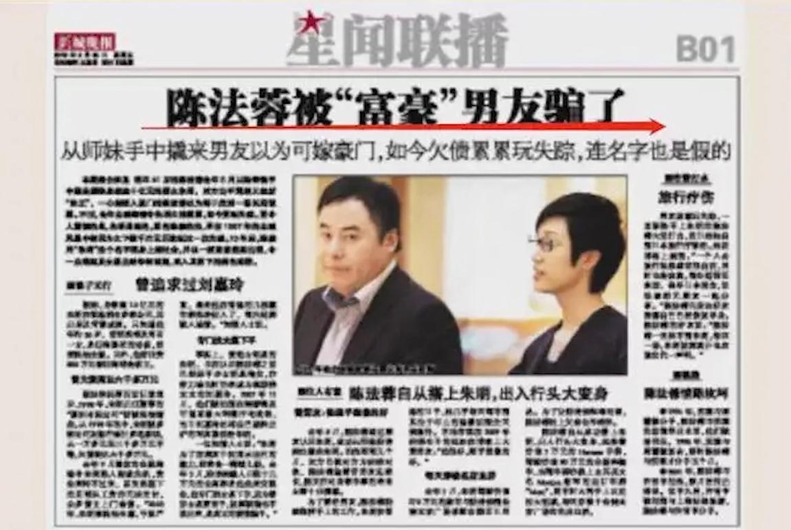 陈法蓉：被误诊患癌进圈，追刘德华无果，因错爱4个男人至今未婚