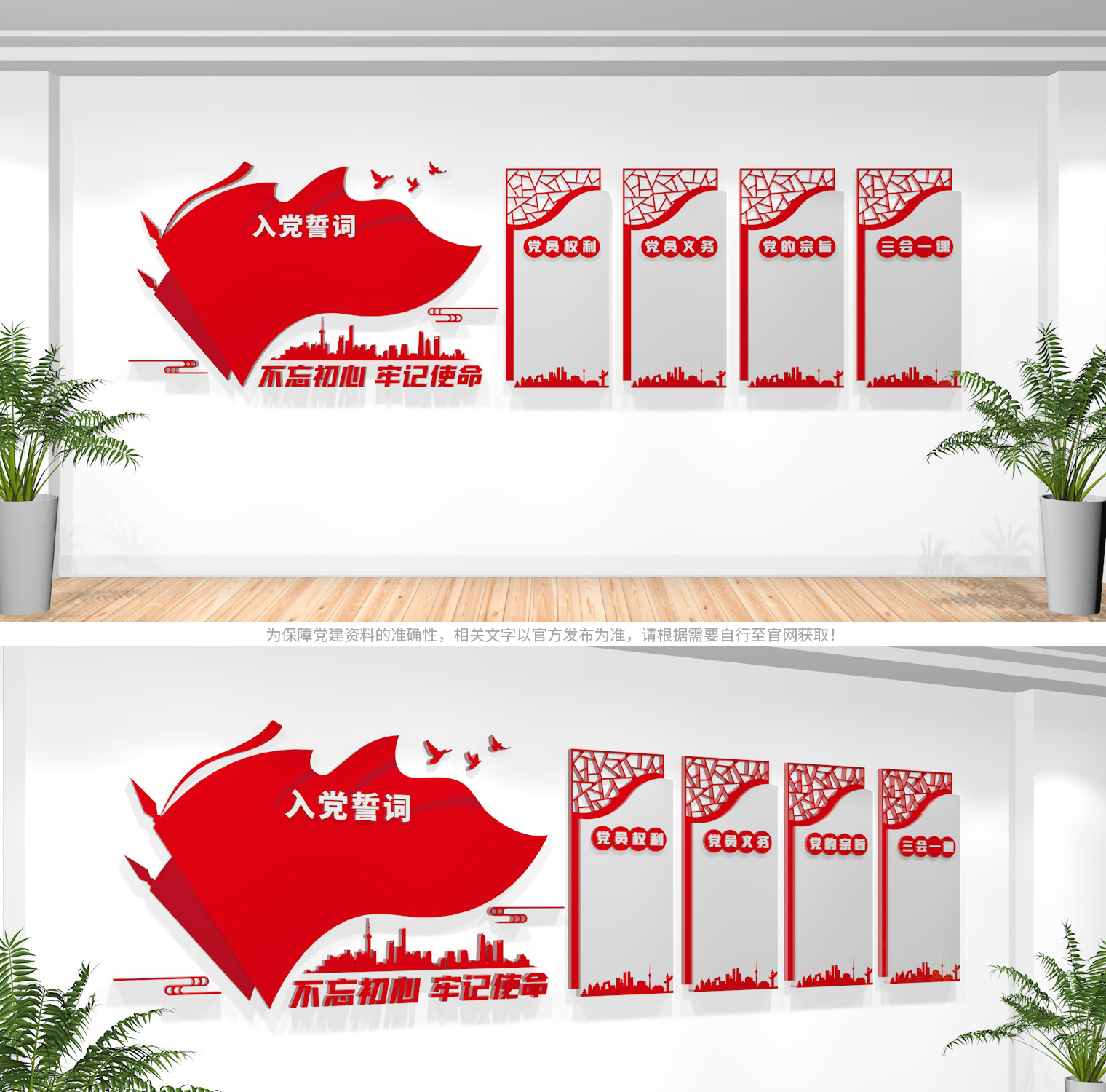 党建文化墙内容更新报道,2023年党建文化墙创意设计图片