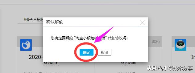 淘宝没支付密码自动支付了,淘宝没输密码就付款了怎么办