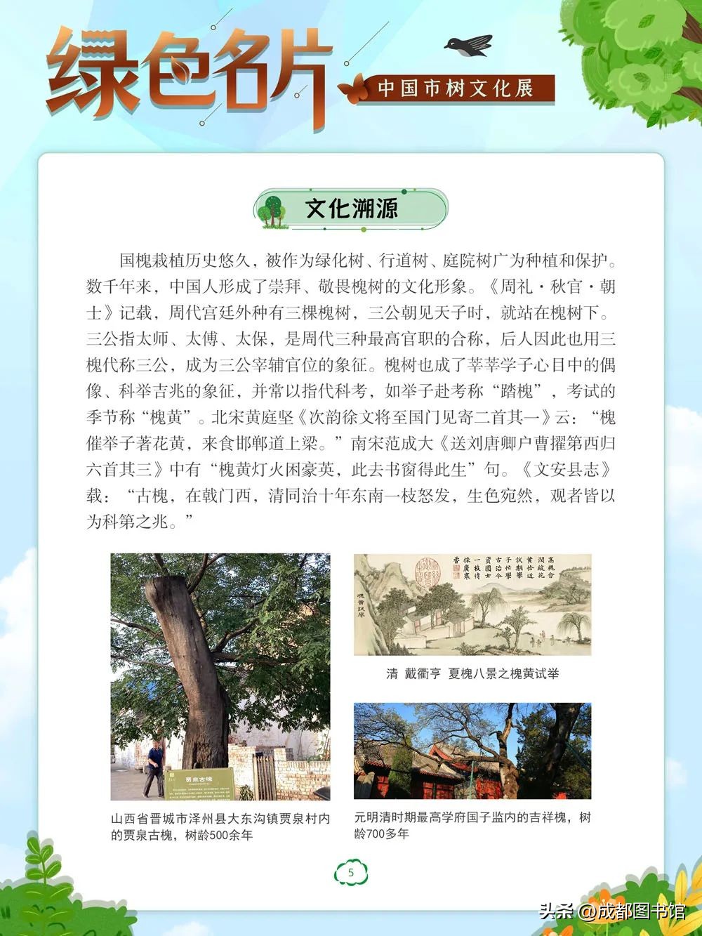 数字文化资源宣传,数字文化资源