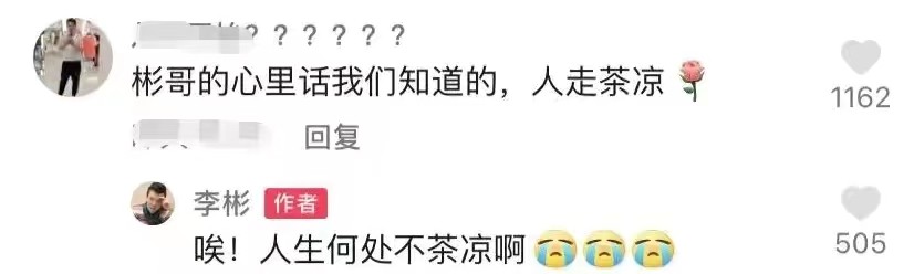 主持人李彬人还在吗,主持人李彬的相声