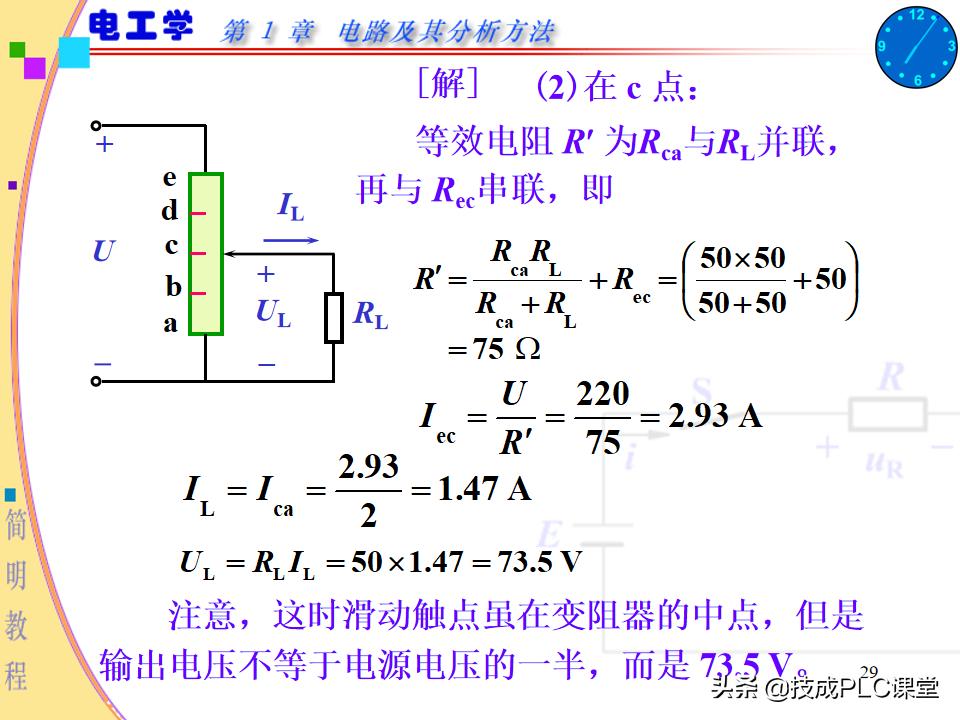实用电工电路300例图解pdf下载,电路基本知识ppt