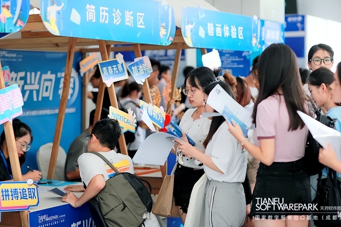 覆盖近100所高校，收取简历12000余份，天府软件园2023年秋季招聘校园行火热开展