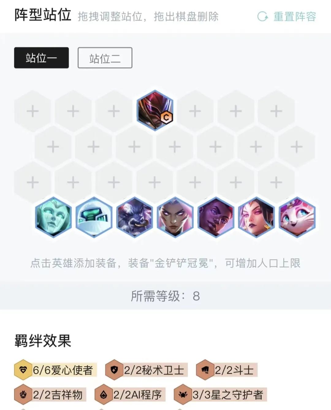 李青s8.5净化之金钟罩阵容,净化之金钟罩李青s8.5阵容图