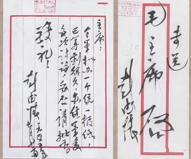 彭德怀书法如何？看他写给毛主席的信，可知不少