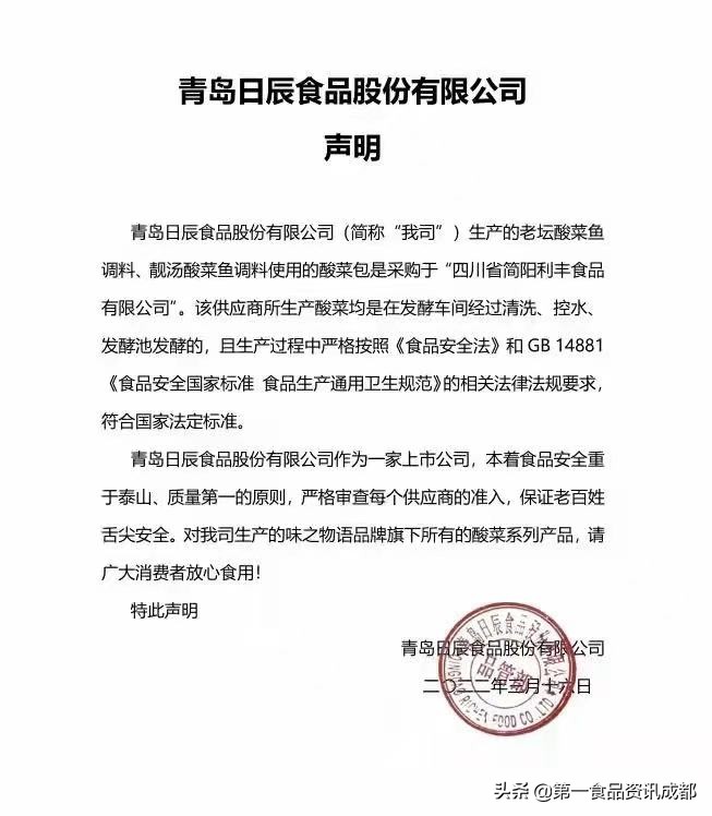 第一热点丨被打翻的酸菜，还能吃吗？