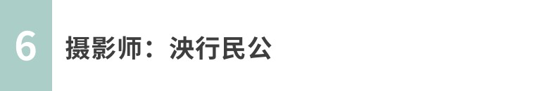 手机拍照：荷香四溢的摄影之旅！（影展点评第656期）