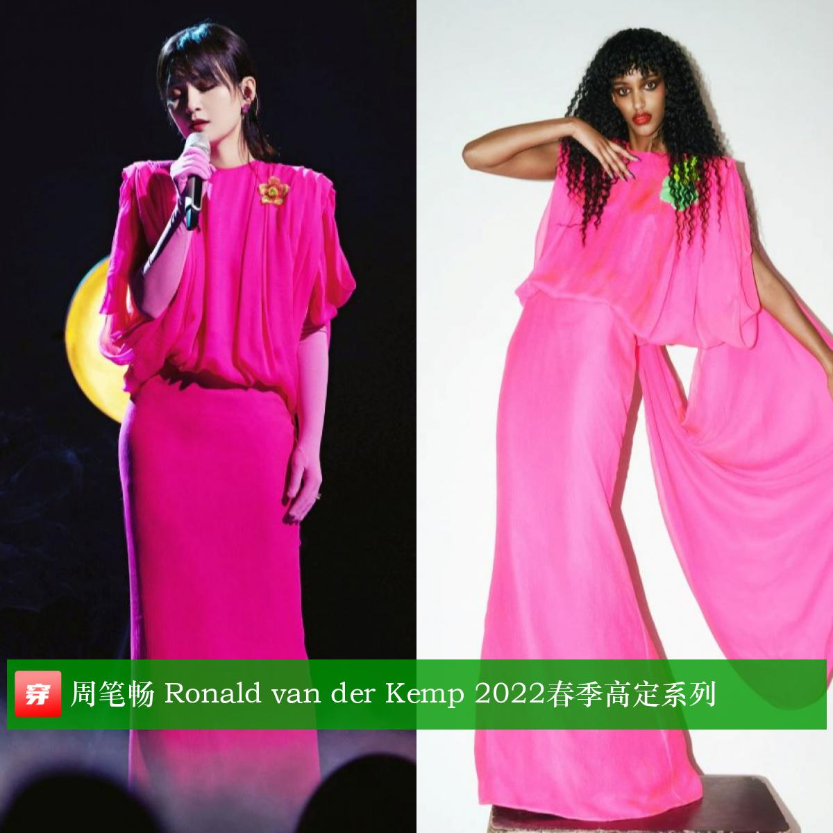 周笔畅乘风破浪的姐姐高定,周笔畅演唱会穿了6套高定