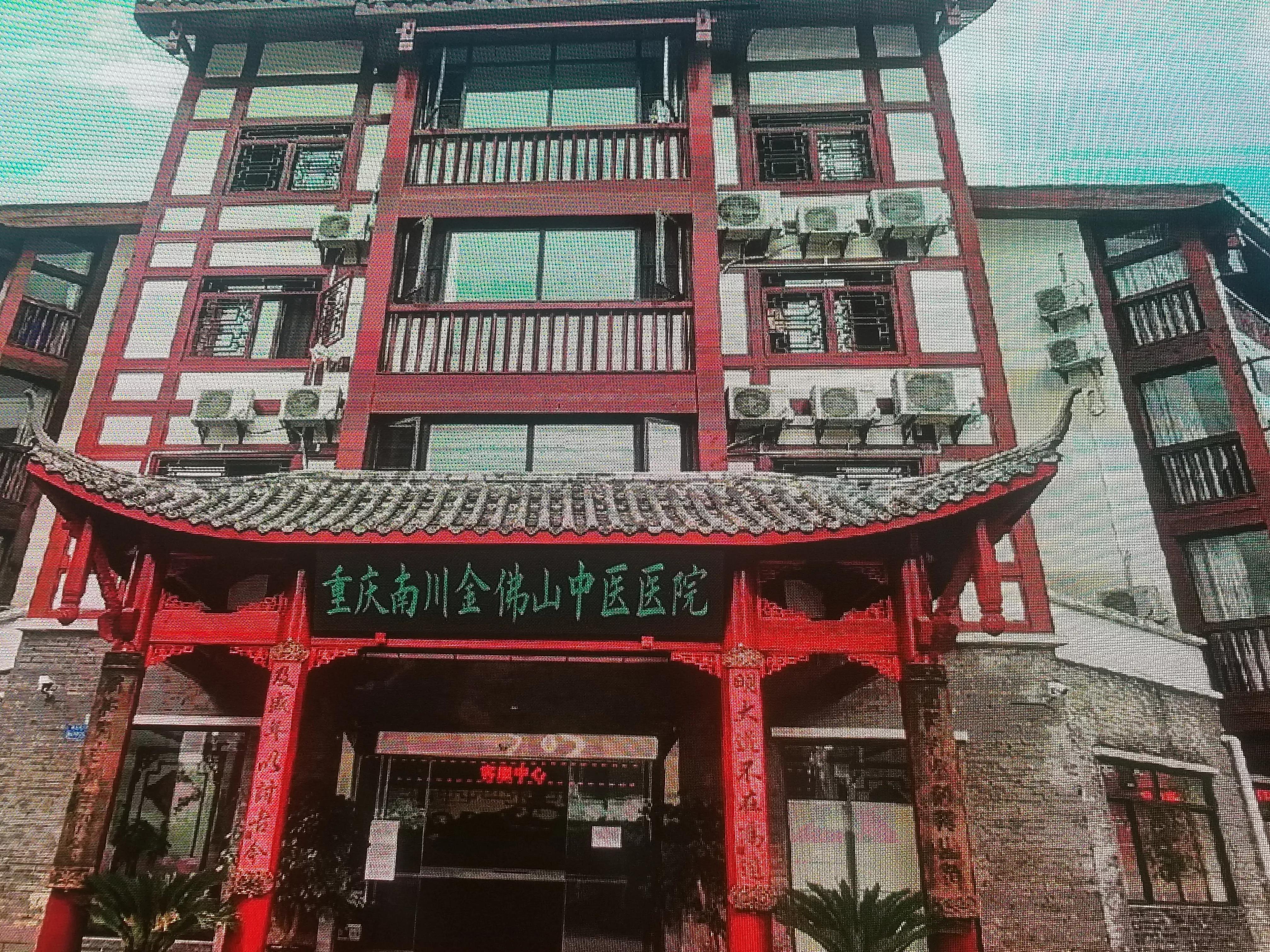 南川中医药,南川中医药基地