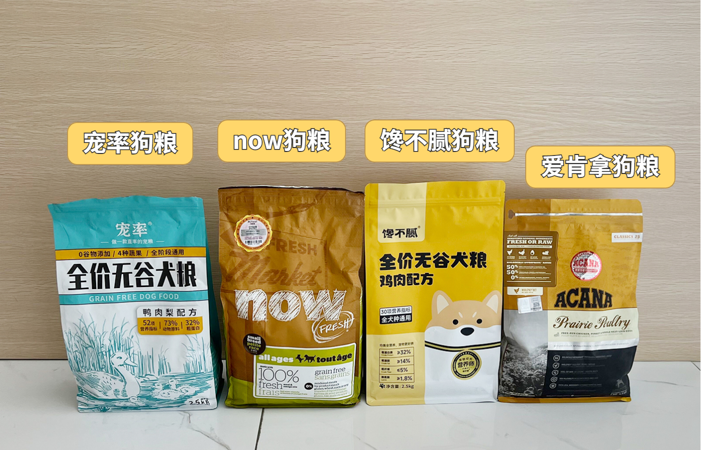 这几种食物对狗狗来说越吃越伤身,狗狗常吃这些食物身体倍儿棒