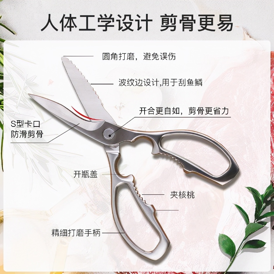 厨房剪刀的巧妙使用方法,厨房剪刀有什么功能