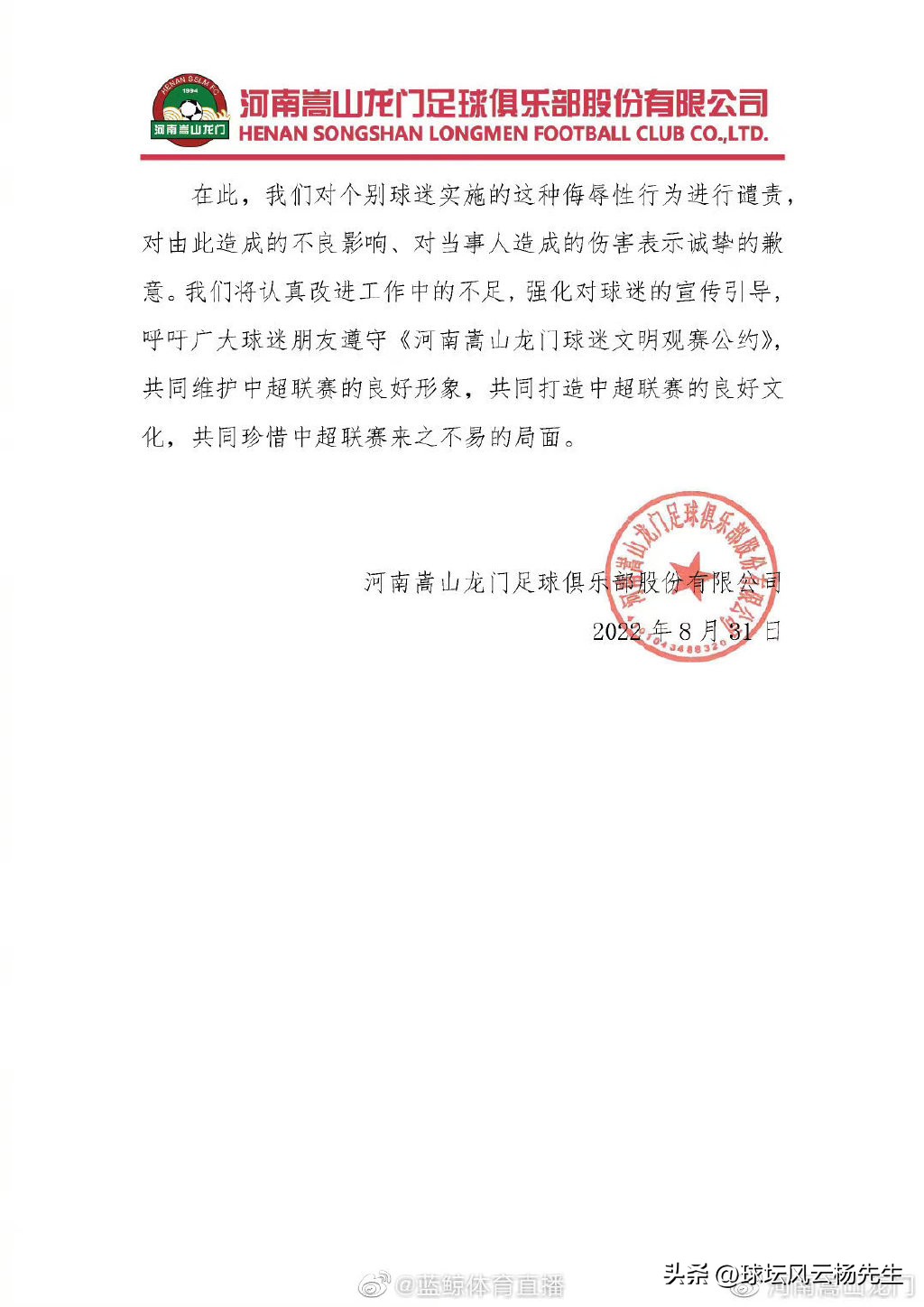 中超外援辱骂裁判马宁被红牌禁赛,中超球员骂裁判马宁的视频