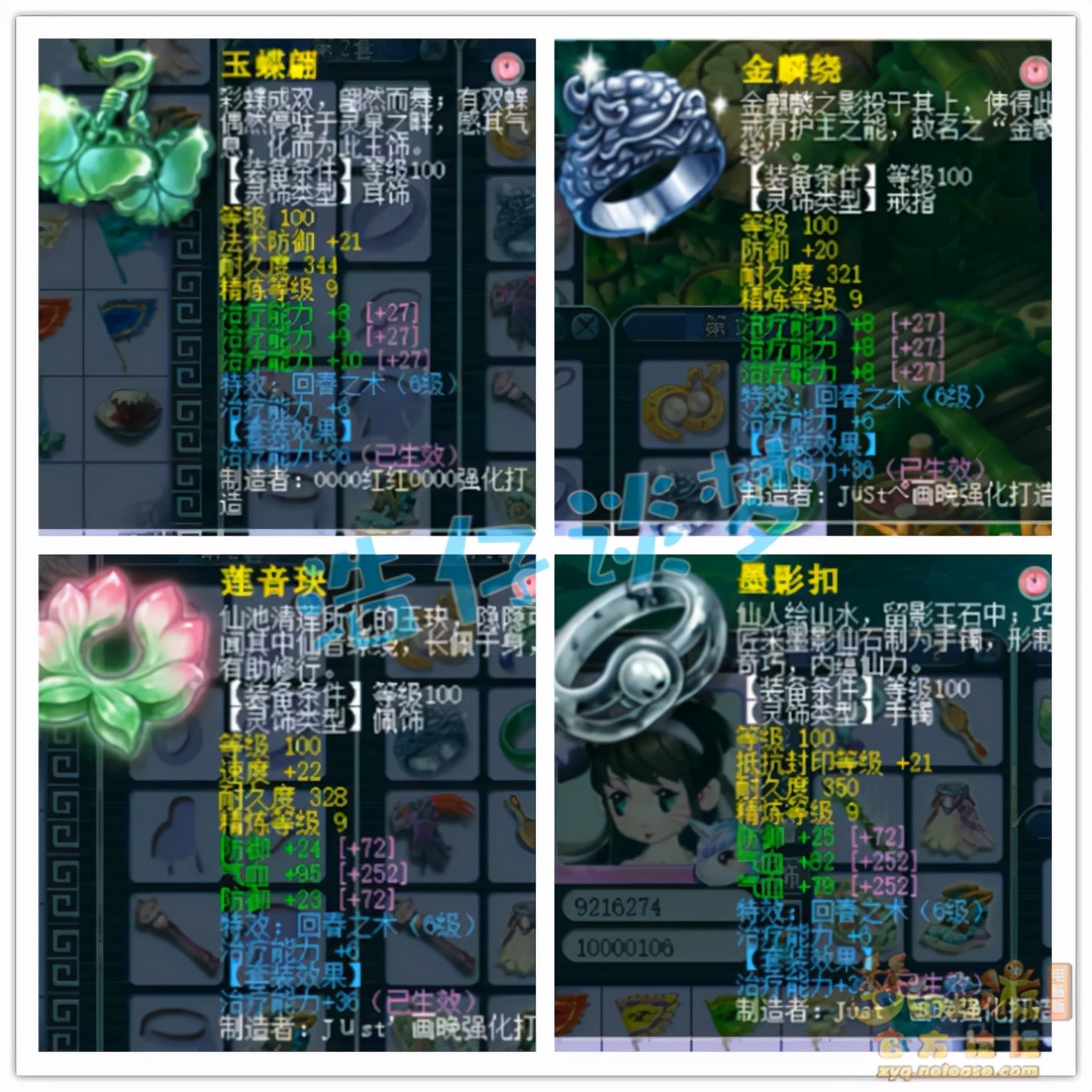 梦幻西游160愤怒特技多少钱,109辅助普陀要什么特技