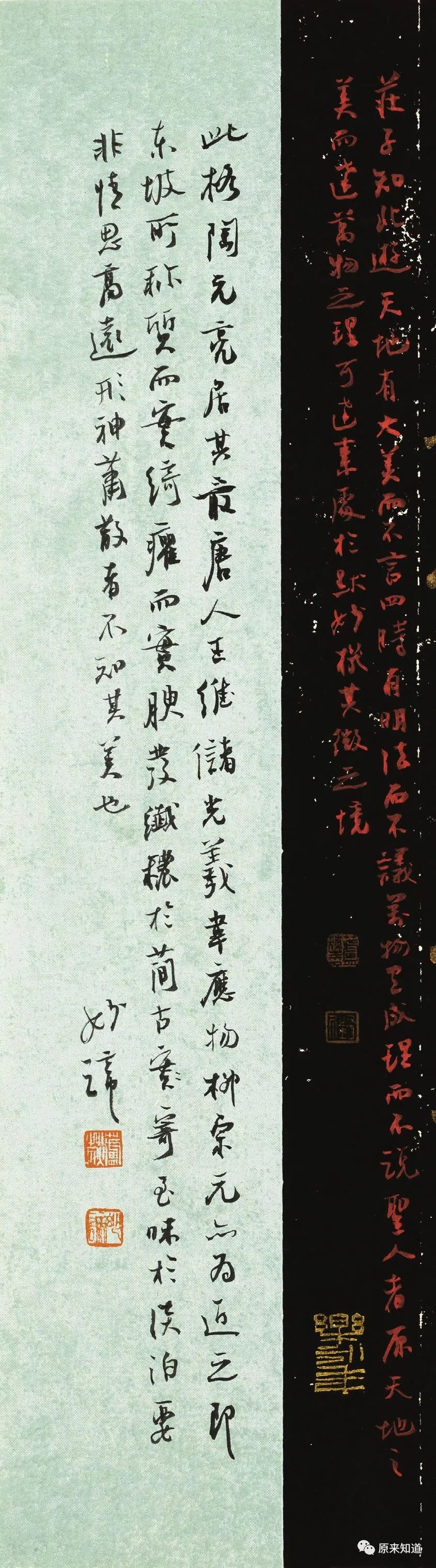 刘熙载艺概字如其人,刘熙载字如其人