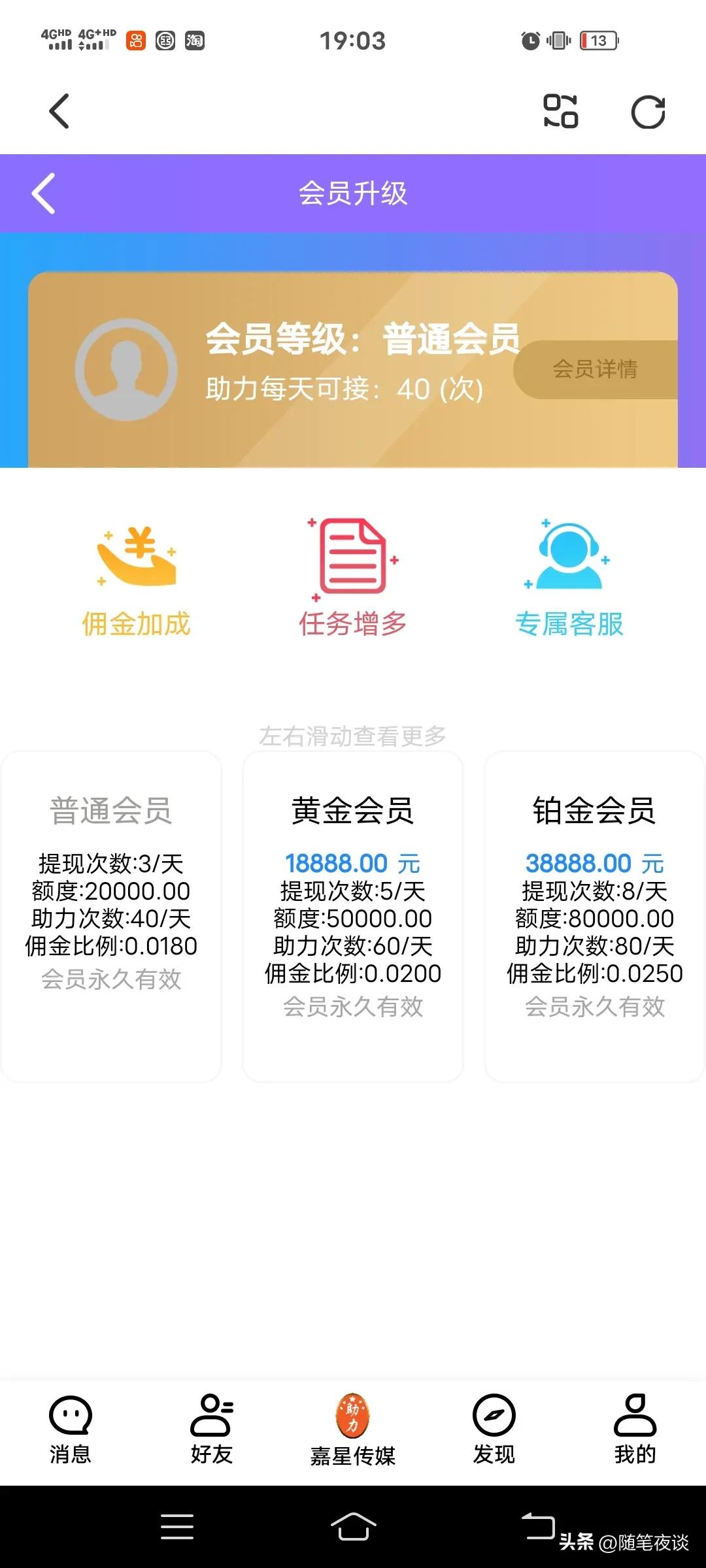 警惕视频剪辑接单陷入助力刷单的最新型*局骗**