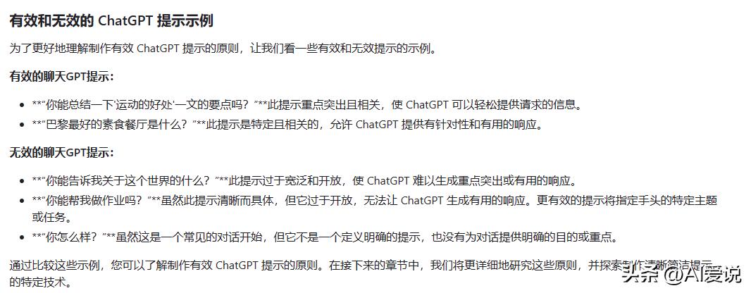 如何让chatgpt说的更详细,chatgpt怎么用中文操作