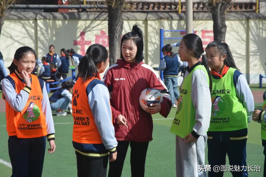 让女生爱上足球的视频,2021亚足联成都女孩足球节