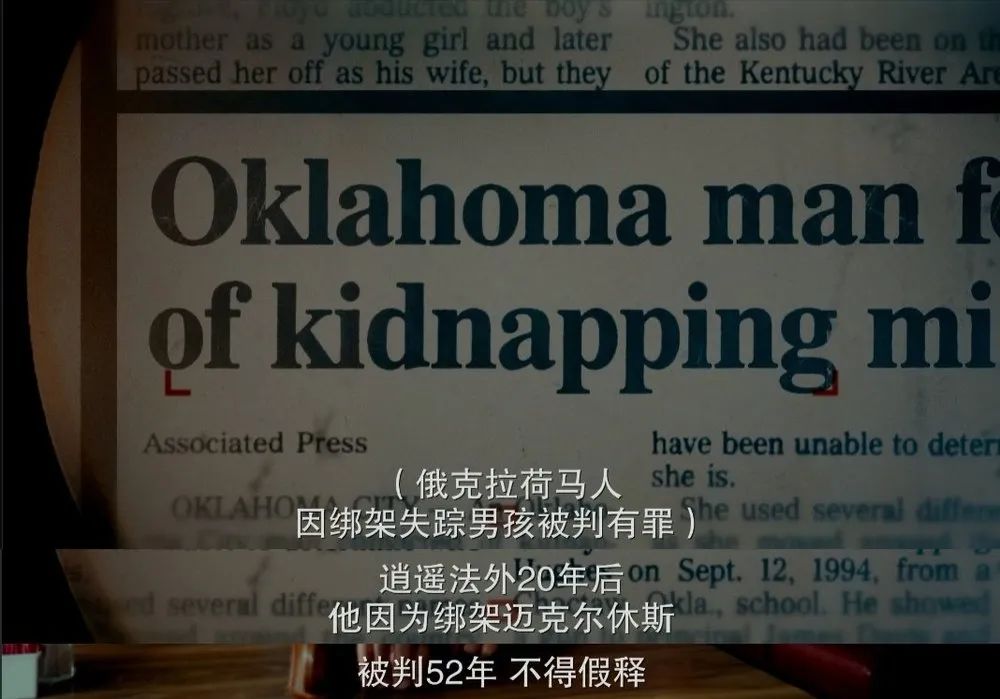 被养父绑走，性侵，被逼成脱衣舞女，美国这桩丑闻，太荒唐了