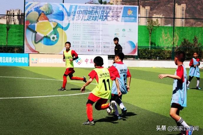 张家口第六届校园足球联赛,张家口足球比赛长青路小学