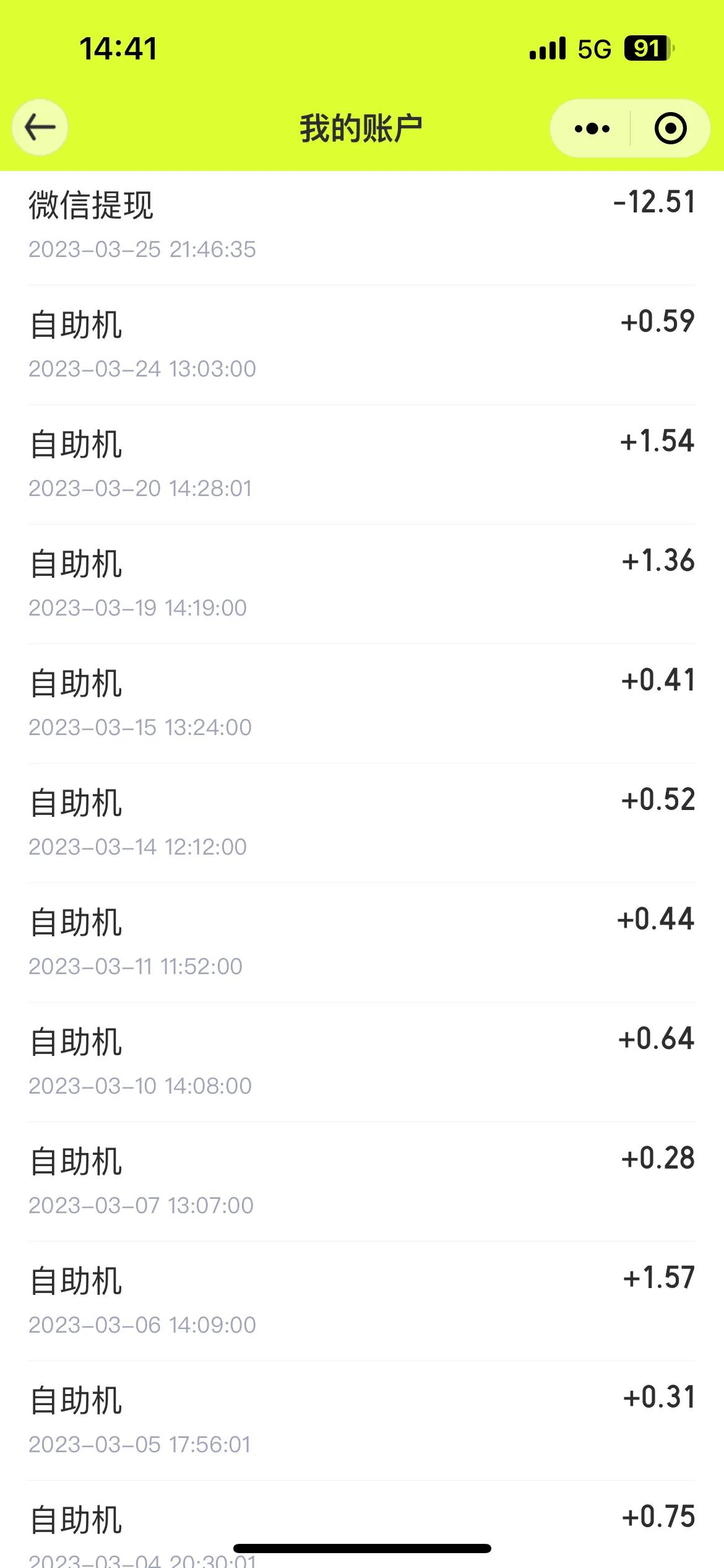 爱回收说好了上门就是没有来,小区里爱回收怎么用