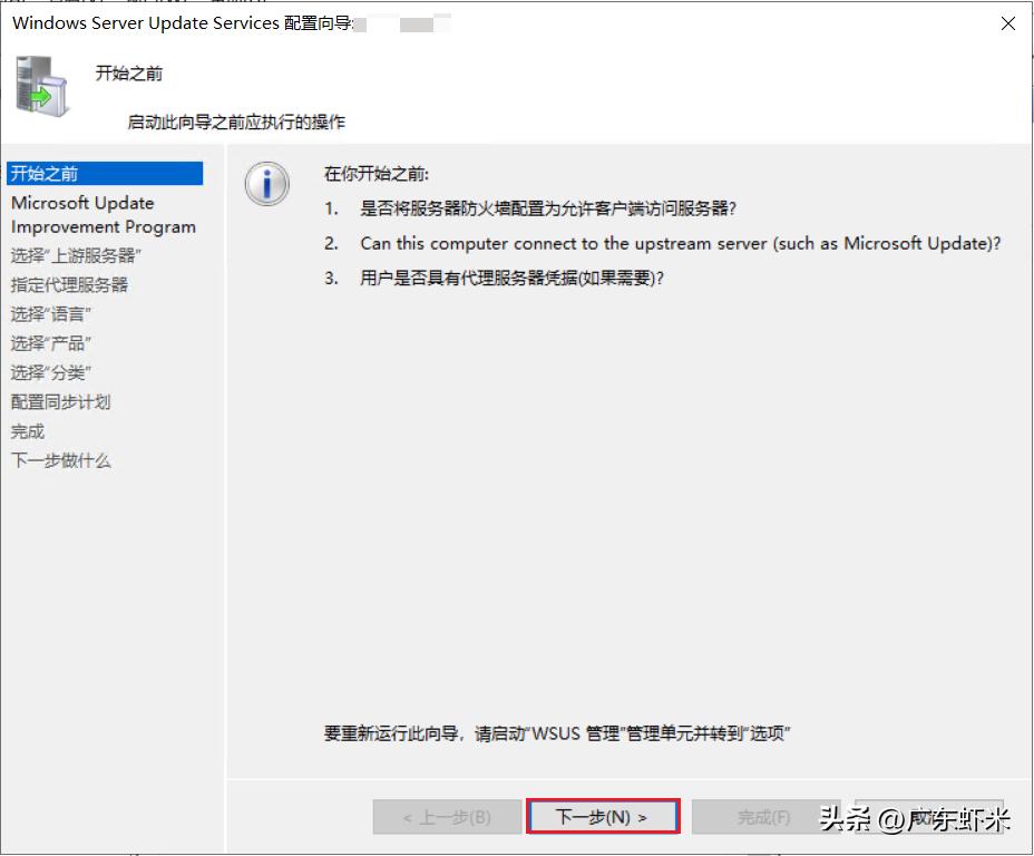wsus服务器配置管理,如何搭建wsus服务器