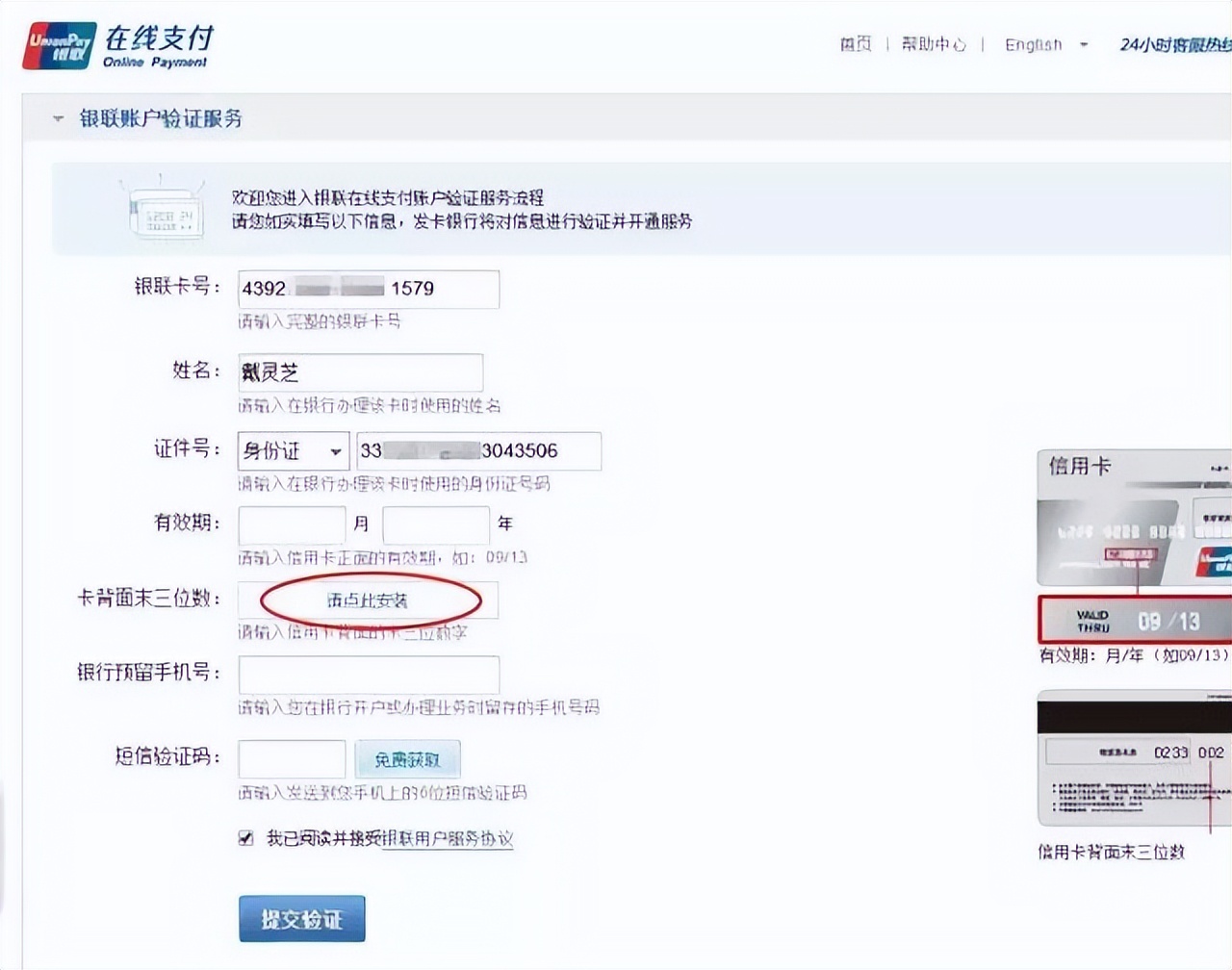 如何网上拉个人征信进征信网,如何在网上拉征信报告