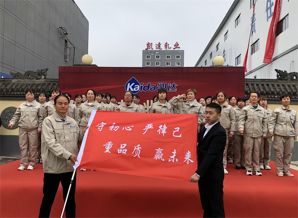 陕西西安凯达乳业,陕西凯达乳业有限公司介绍