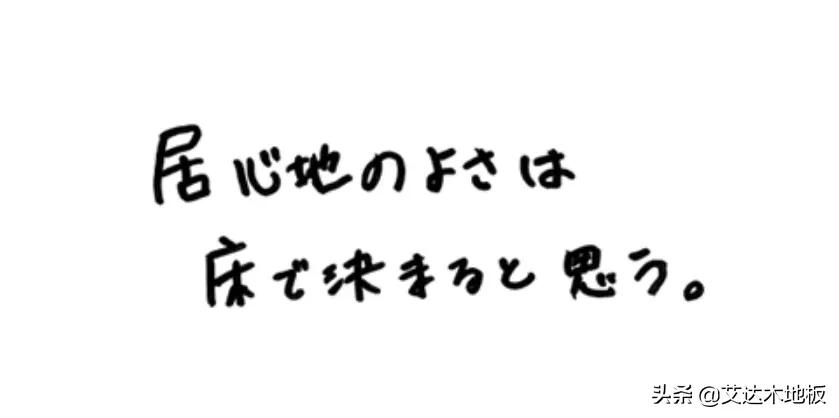 艾达木地板质量怎么样,艾达木地板
