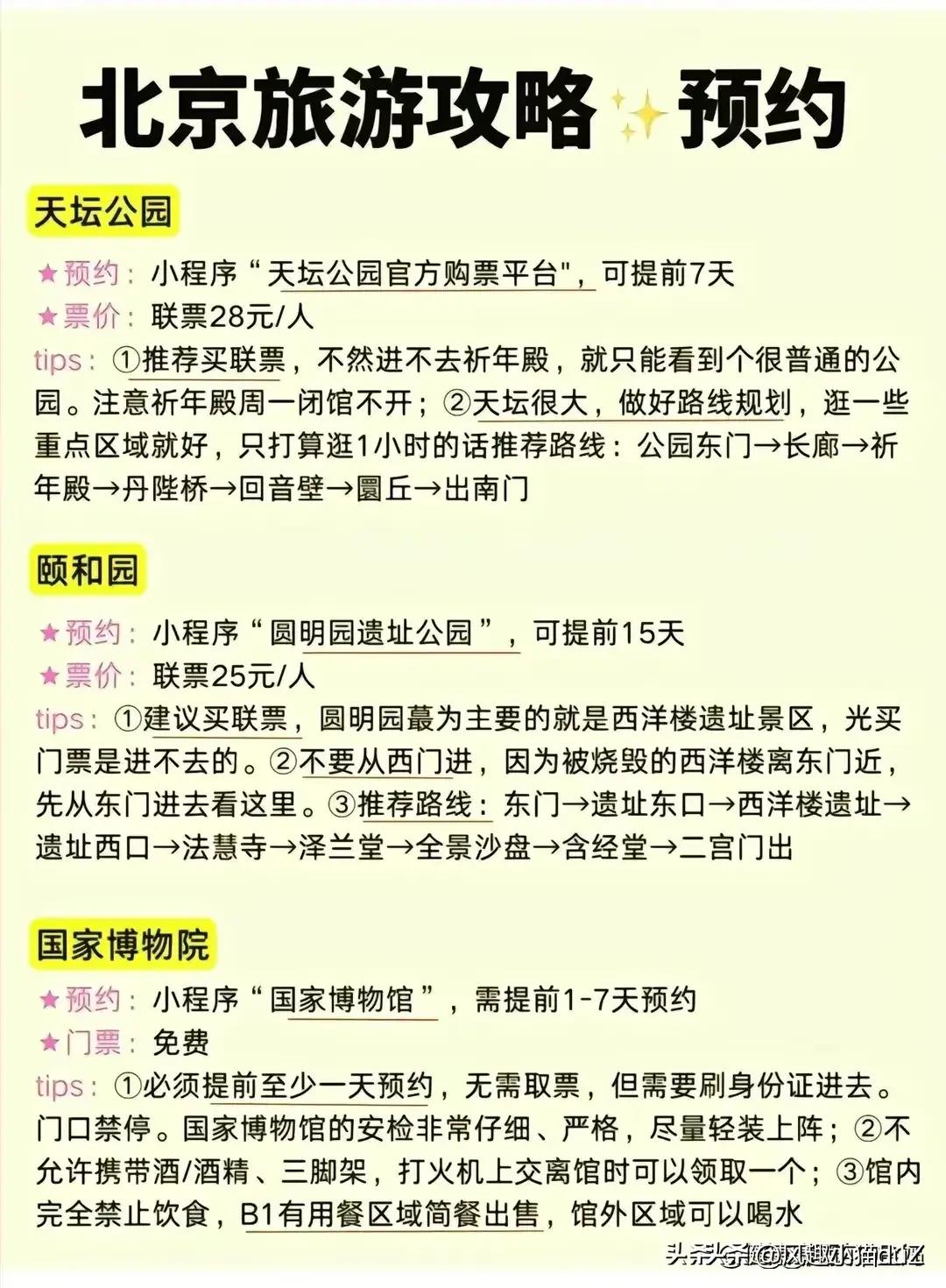 北京旅游必去十个景点推荐理由,北京最值得去的10个景点