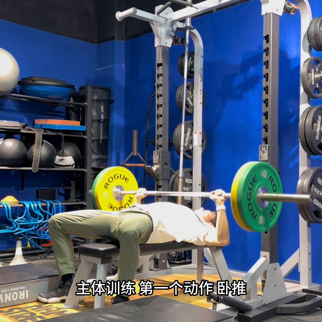 上肢推力量训练，来抄作业啦！#篮球