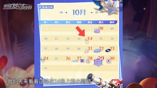 周年皮肤活动什么时候开始,周年庆五款限定皮肤准确时间