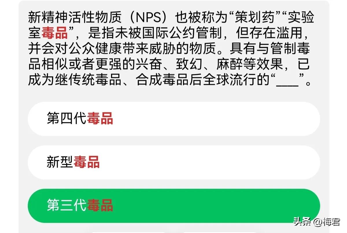 2022年626国际禁毒日主题图,国际禁毒日健康人生绿色无毒