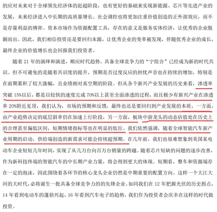 嘉实归凯自购500万基金,嘉实基金坚定看好a股投资前景