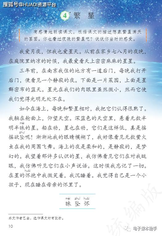 2022四年级下册语文电子版课本,四年级上册语文2021一2022期末卷