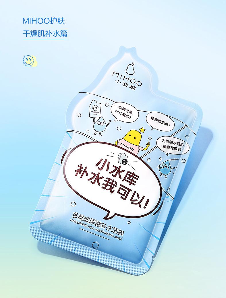 夏季补水面膜排行榜第一名,口碑最好十大补水面膜适合秋冬