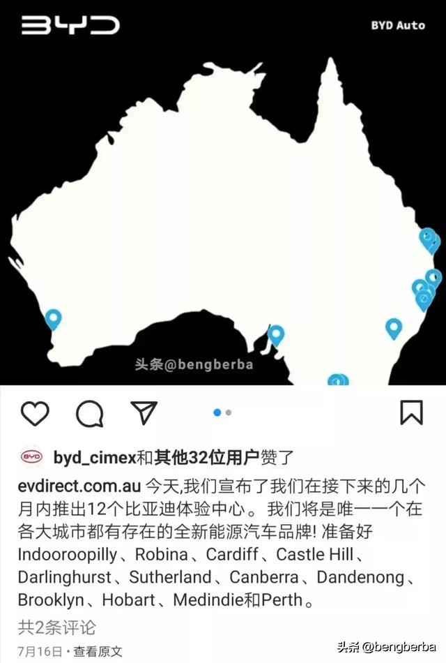 比亚迪欧洲退车事件是真的吗,比亚迪回应美国反规避调查初裁