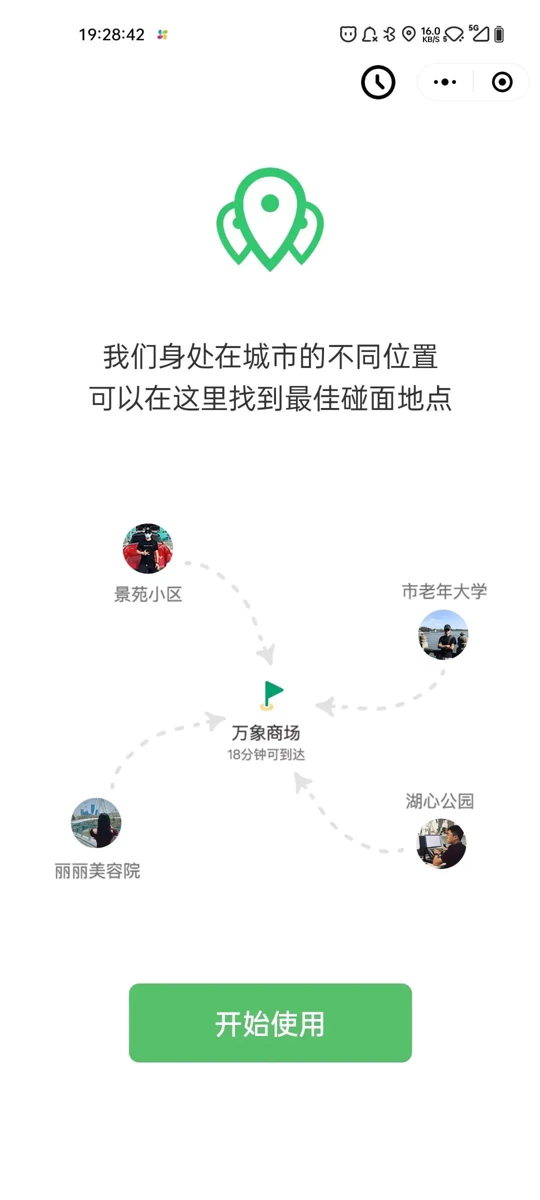 推荐最好用实用微信小程序,微信超赞小程序