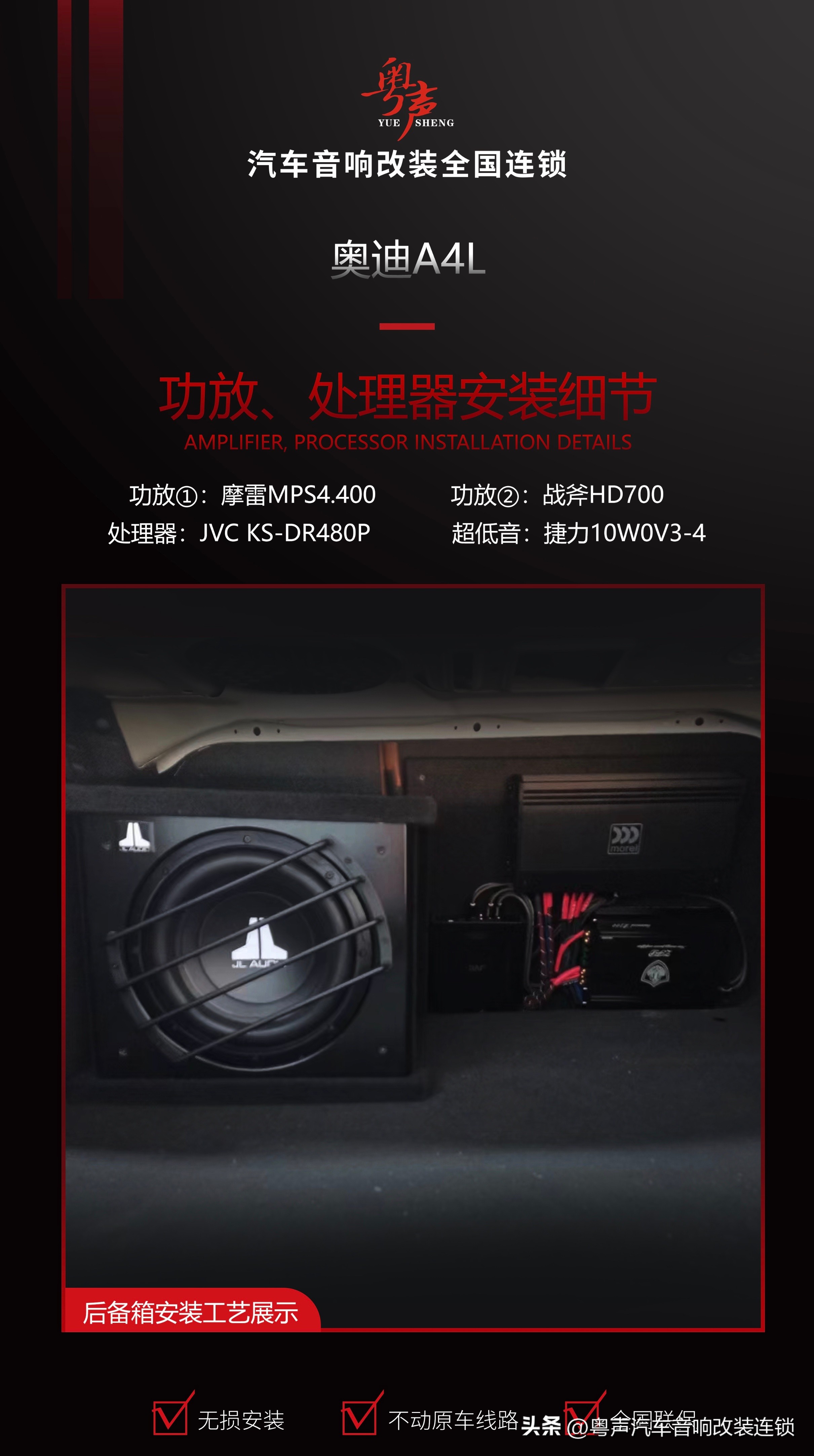 奥迪a4l改装摩雷音响,15款奥迪a4l音响评测