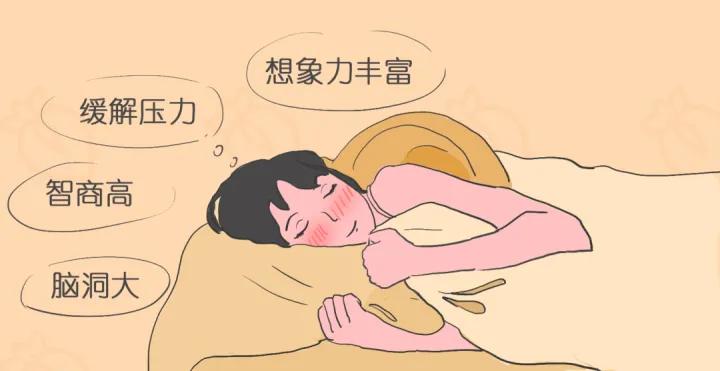 为什么做*梦春**感觉特别真实？