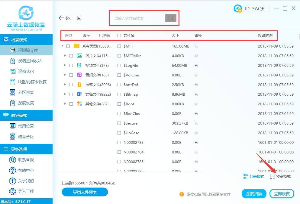 电脑磁盘删除怎么恢复,电脑磁盘内容删除了怎么恢复
